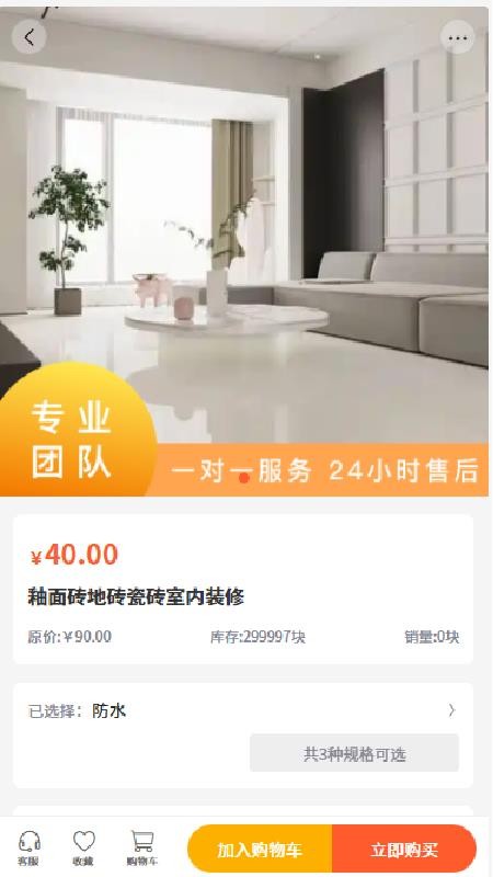 鼎旺鑫达官网版v2.1 3