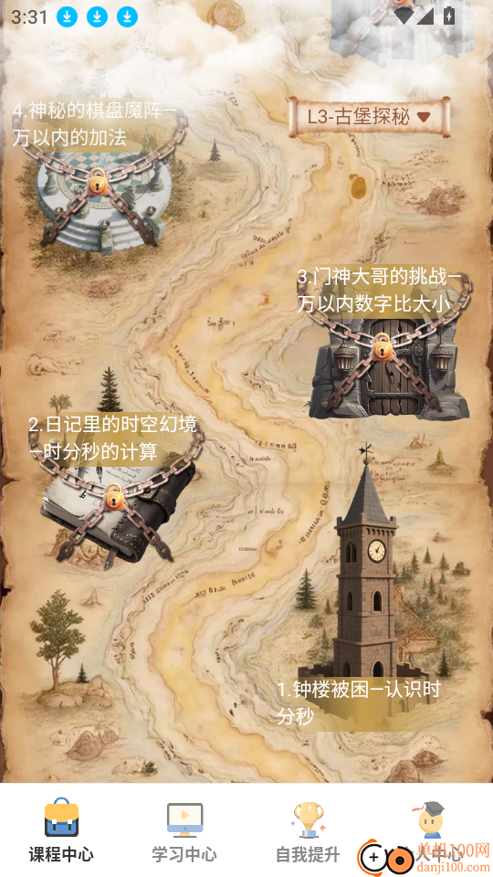 幻课手机版