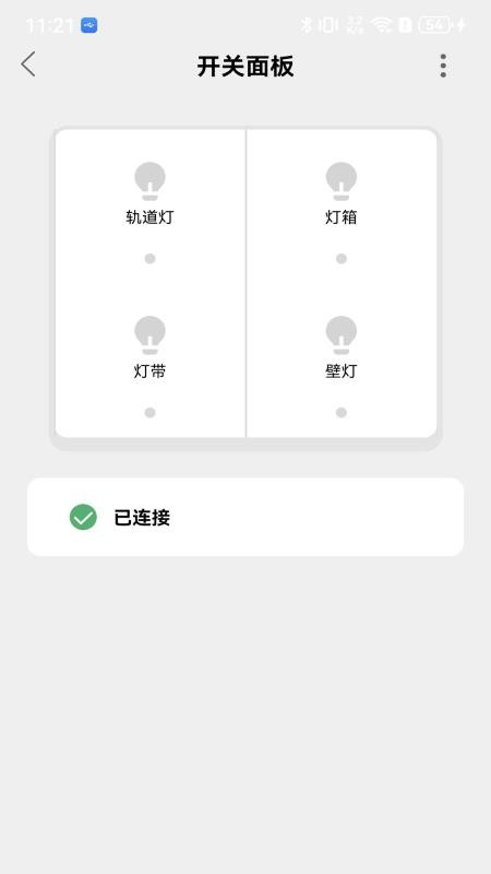 智慧家庭手机版v1.9.3 1