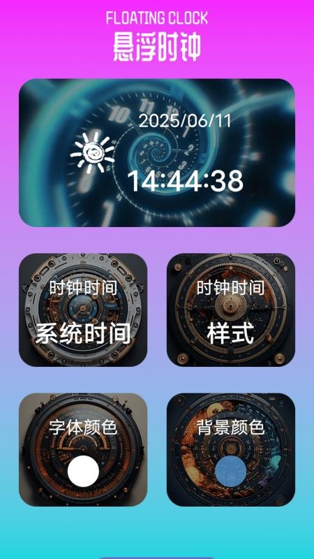 指连点器Pro最新版v1.1 2