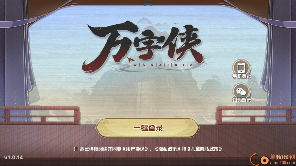 万字侠官方版