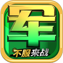 军旗翻翻免费版 v1.0.6