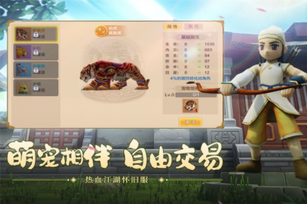 热血江湖手游v144.0 3
