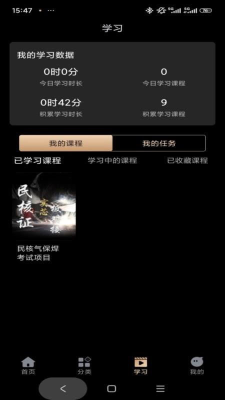 技承最新版v1.0.3 3