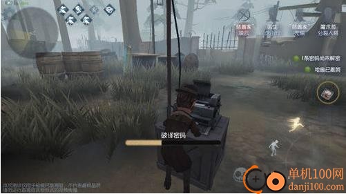 第五人格港服版
