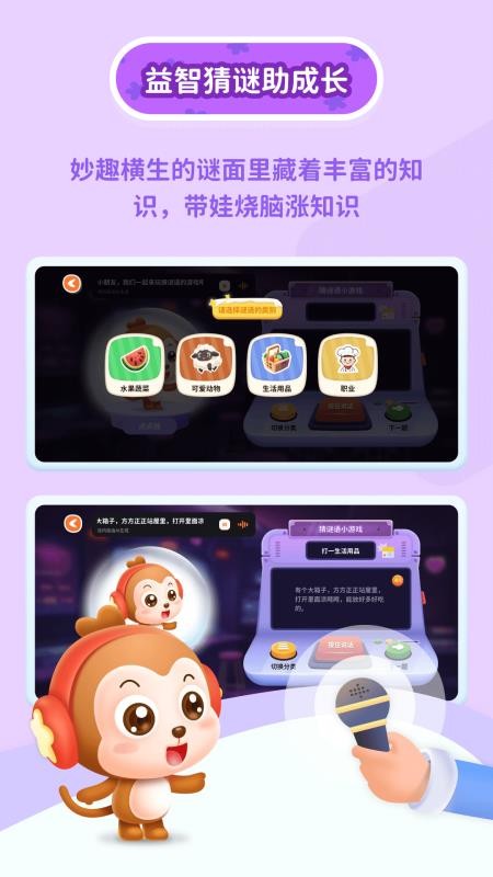 萌萌答官网版v1.0.16 1