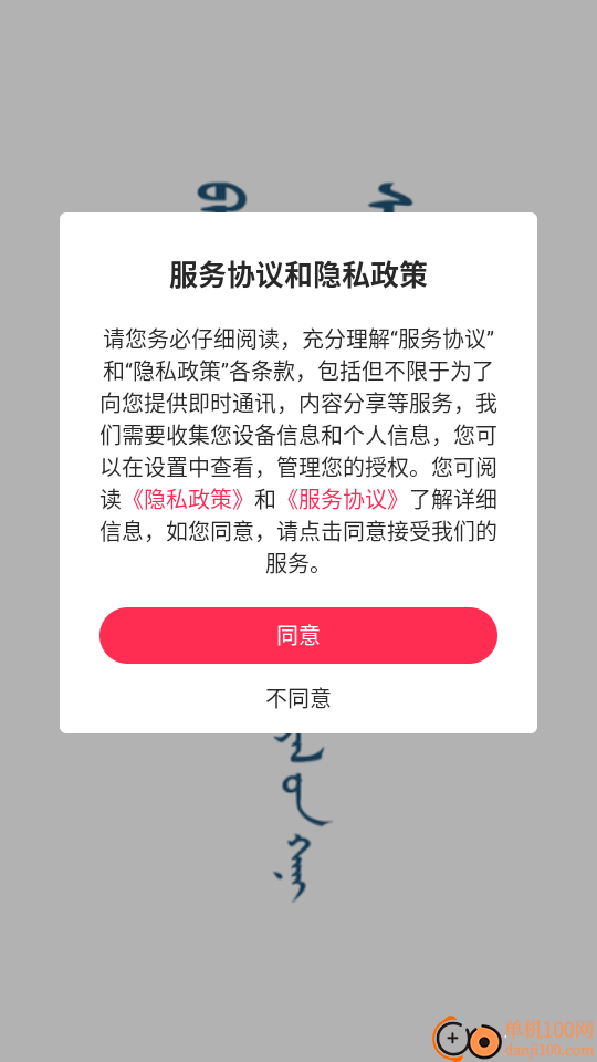 巴音桑官网版