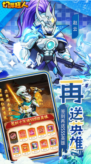 切菜狂人手游官方版v1.0.0 4