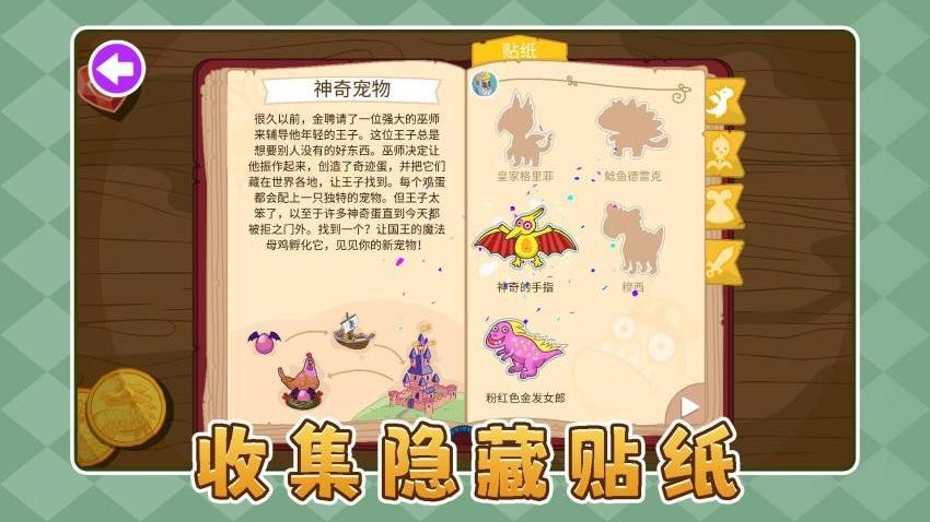 乐斗小能手游戏v2.0.1 5