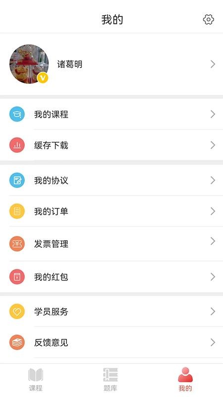 上岸网校最新版v1.2.3 2