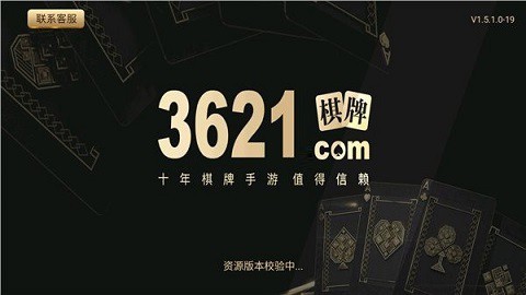 天庭娱乐v6.1 2