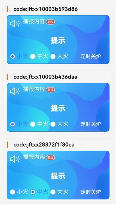 唤醒守望者APP手机版