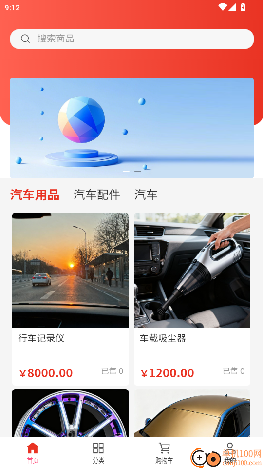 蜀都汽车服务手机版app