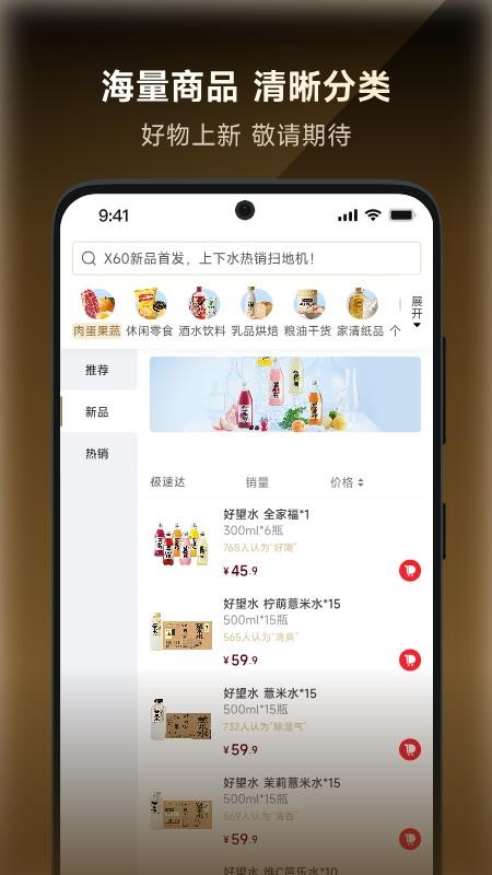 追觅甄选官网版v1.0.0.9 3