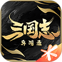 三国志异闻录游戏 v0.15.1.0