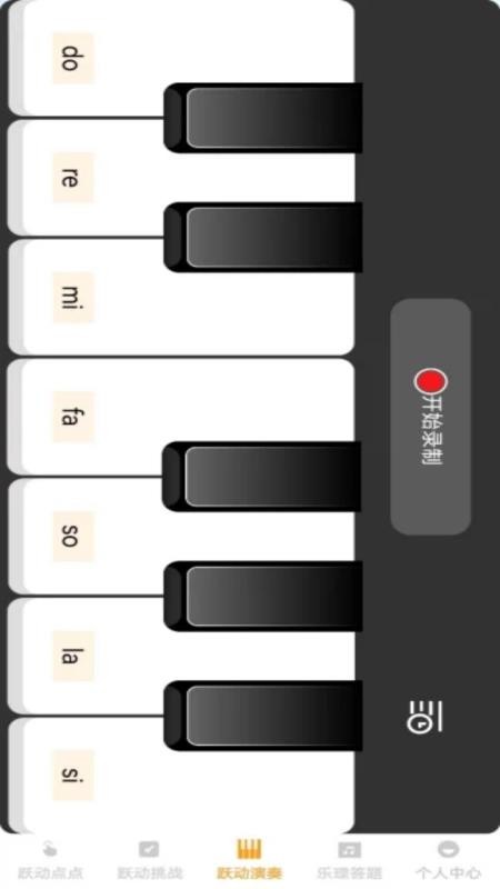 步步跃动最新版v1.0.0 4