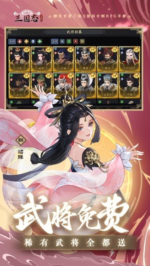 三国志异闻录游戏v0.15.1.0 3