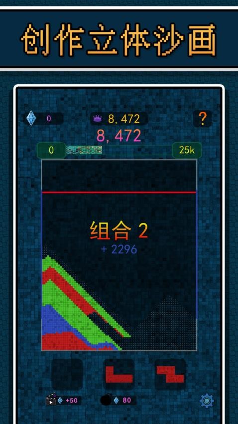 闯关我贼牛2游戏v2.0.1 2