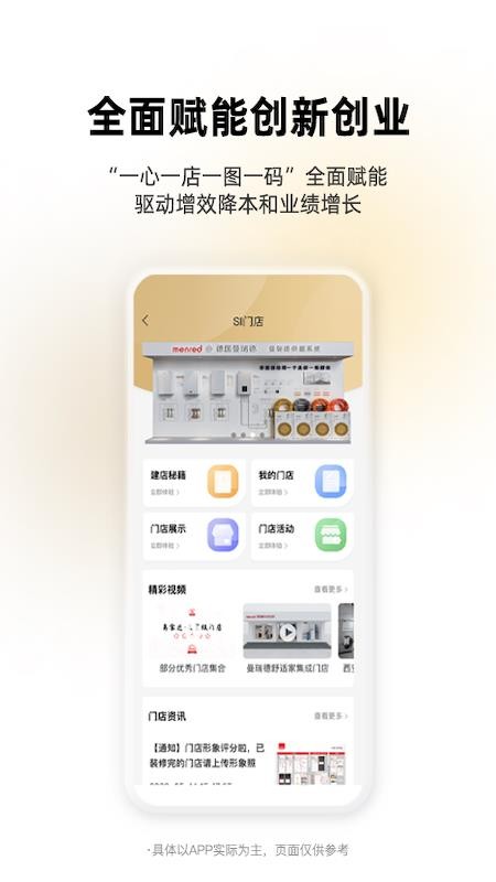 离家近官方版v2.3.8 2