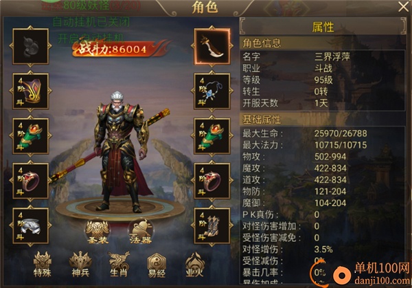 悟空修仙传