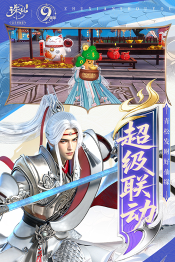 诛仙手游vivo版v2.1032.0(3)
