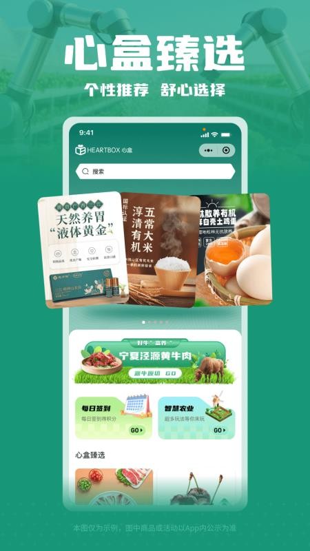心盒官网版