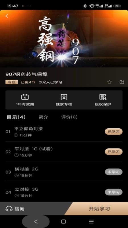 技承最新版v1.0.3 2