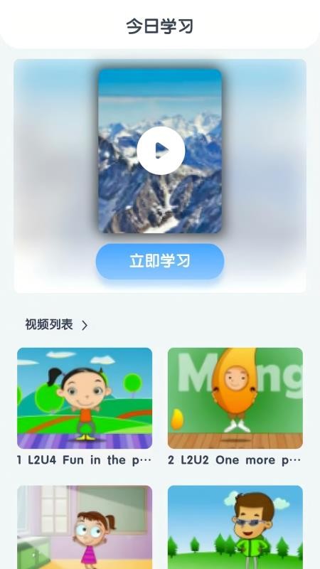 I English reading官方版v1.0.8 4