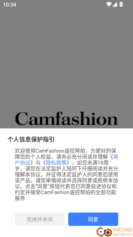 CamFashion遥控帮拍免费版