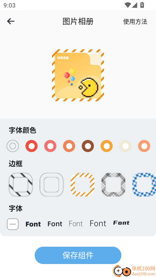 豆画拼豆最新版