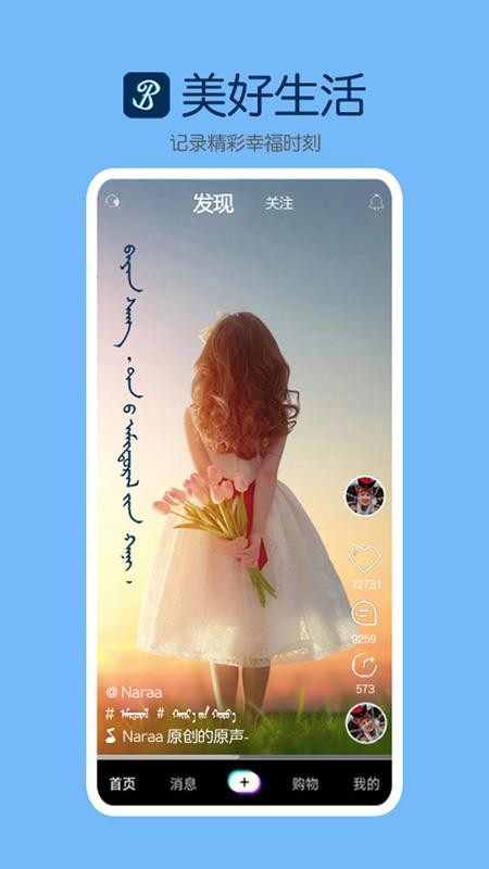 巴音桑官网版v1.0.3 4