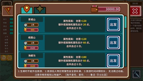 宅人传说游戏v1.11 3