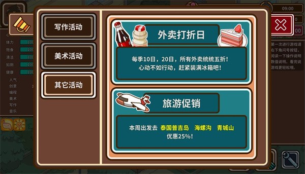 宅人传说游戏v1.11 2