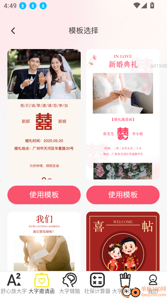 迅速放大免费版