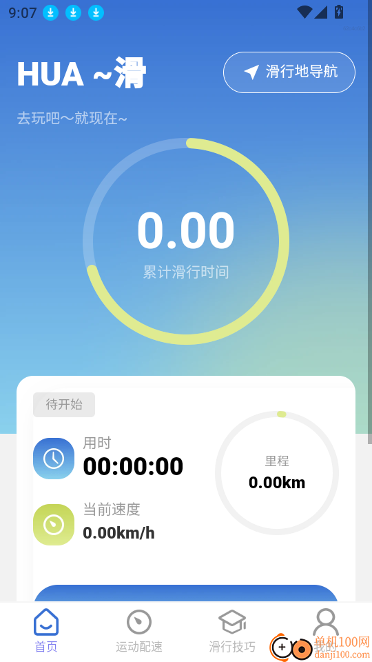 5G免费全景地图官网版