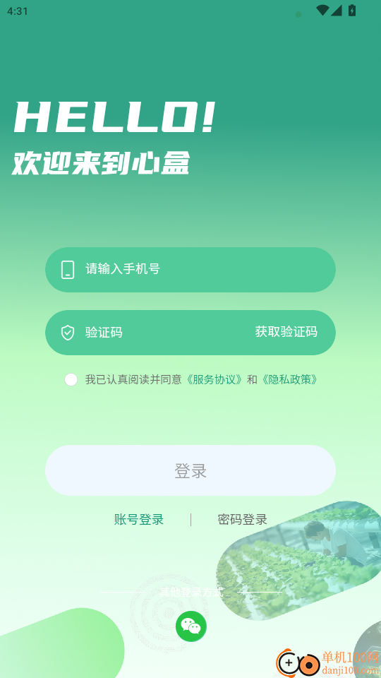 心盒官网版