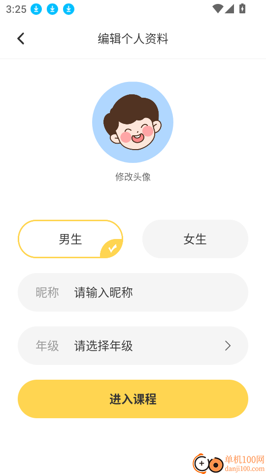 幻课手机版