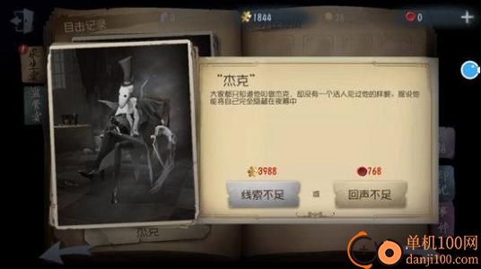 第五人格港服版