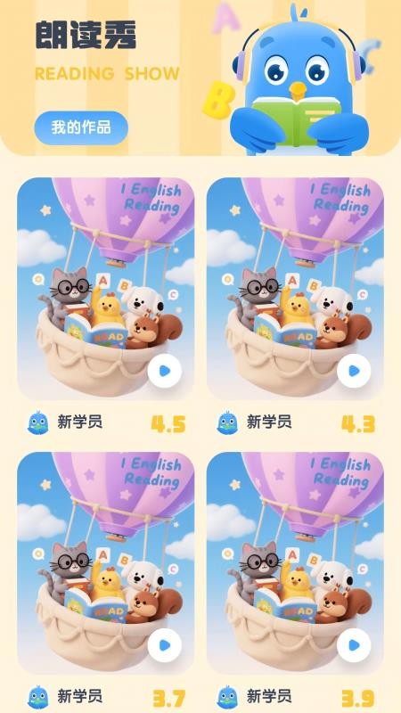 I English reading官方版v1.0.8 3