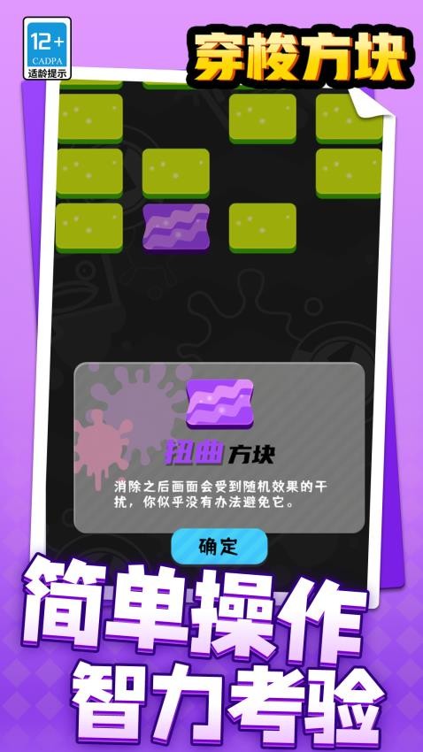 穿梭方块手游v1.1.1 3