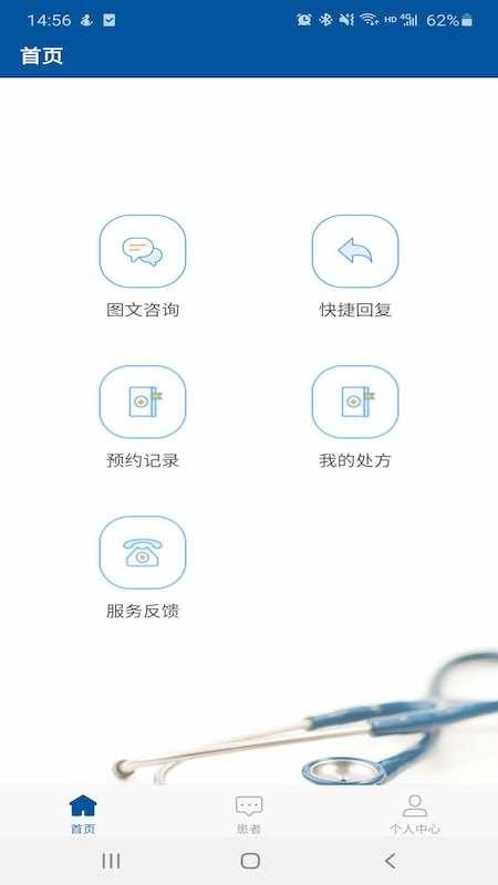 掌上宣武医院医生端最新版