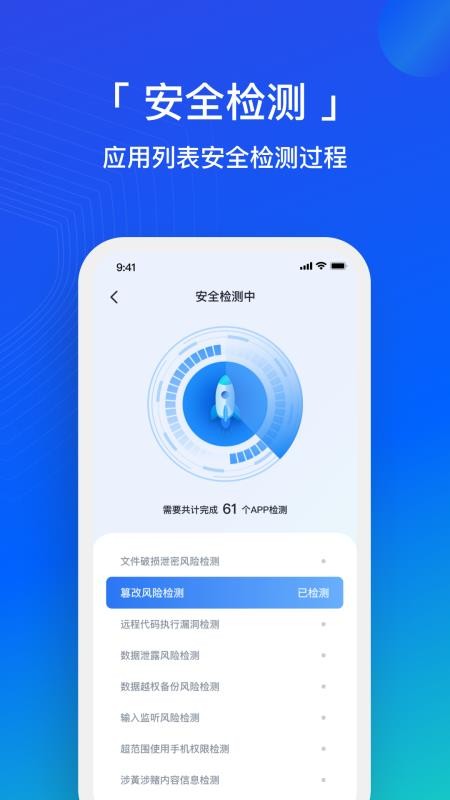 隐私卫士最新版v1.1.0 2