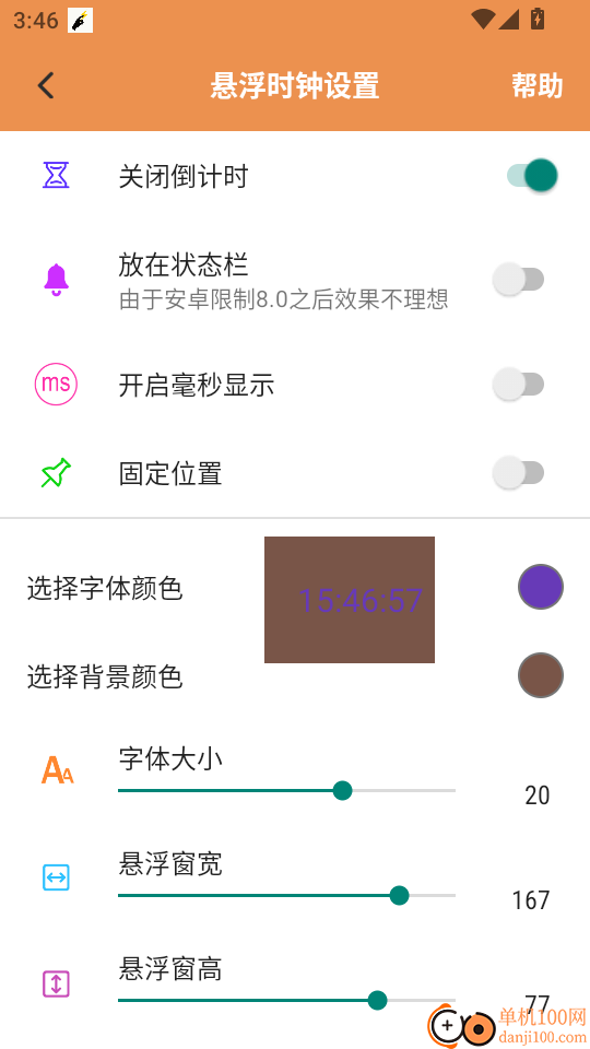 指连点器Pro最新版