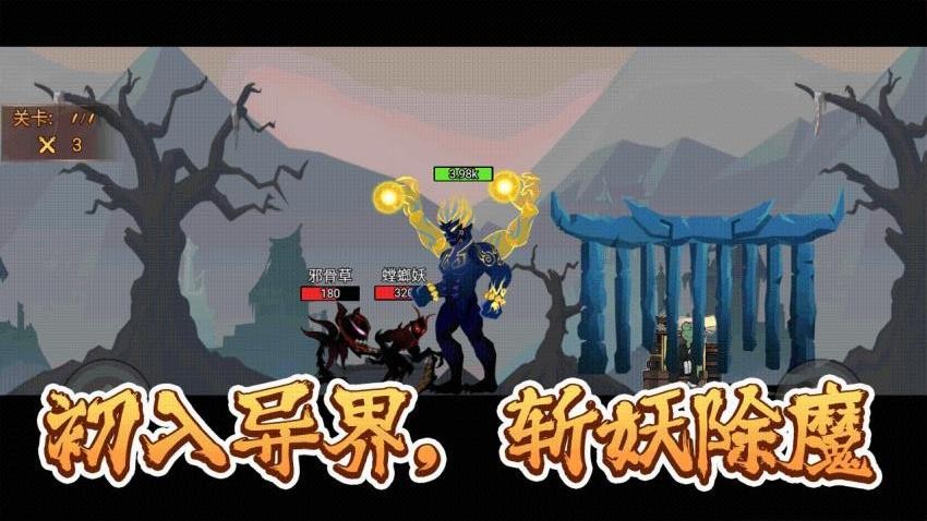 闯关达人模拟器游戏
