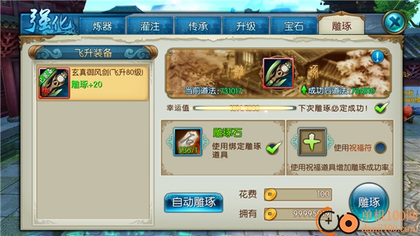 诛仙手游vivo版