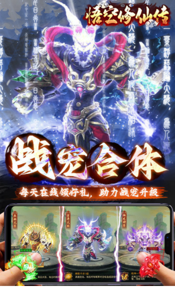 悟空修仙传v1.0 3