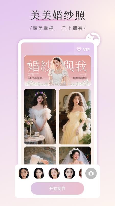 AI奇遇照片最新版本v1.0.0 5