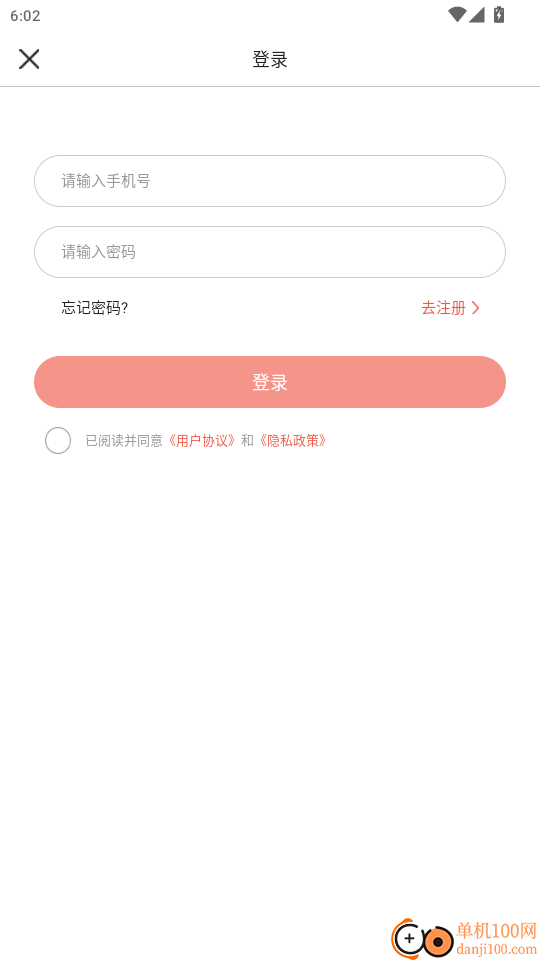 上岸网校最新版