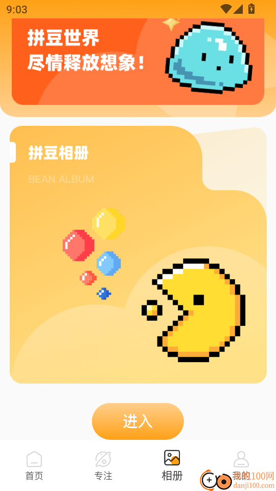 豆画拼豆最新版