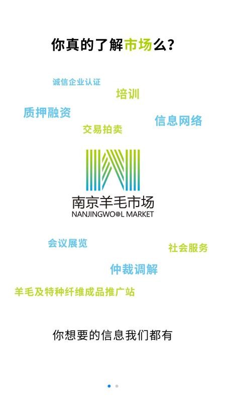 羊毛市场官网版